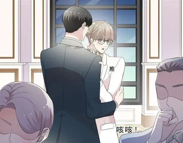 第94话 二哥你真厉害 第79页