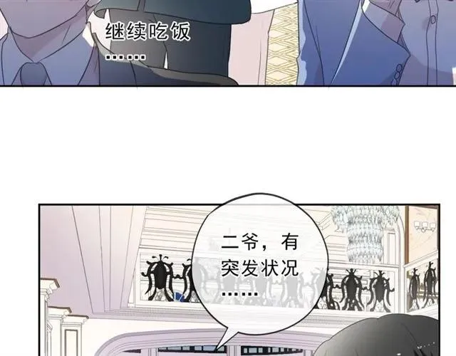 第94话 二哥你真厉害 第80页
