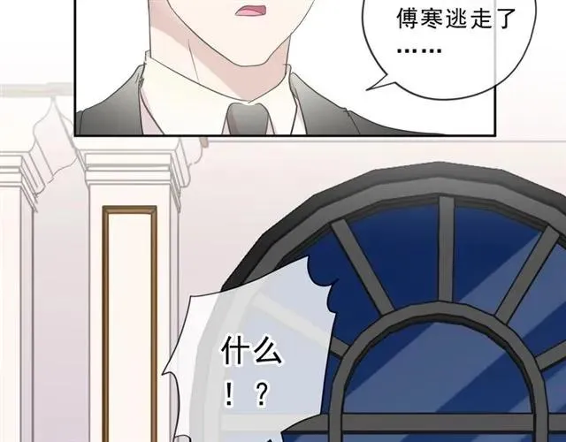 第94话 二哥你真厉害 第83页