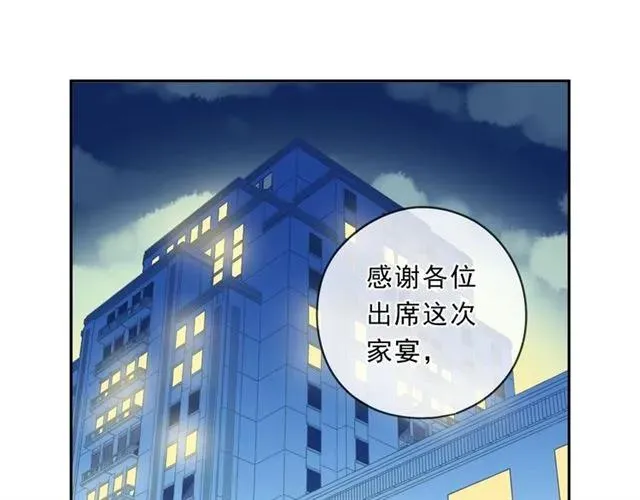 第93话 温隐身份暴露！ 第5页