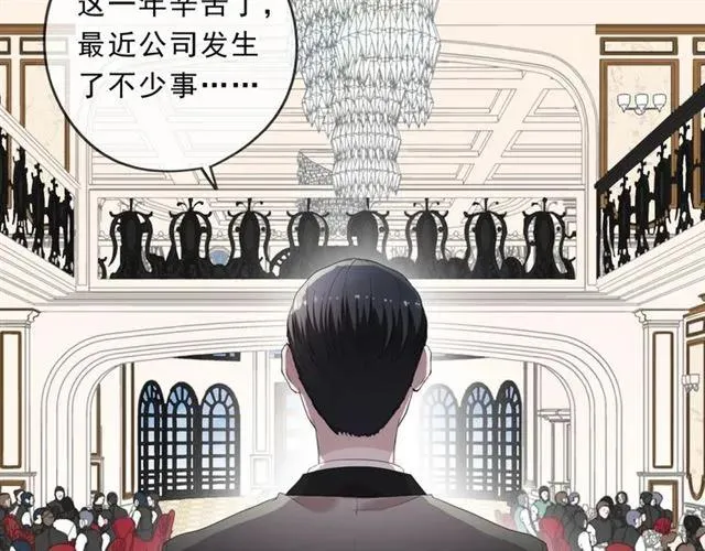 第93话 温隐身份暴露！ 第7页