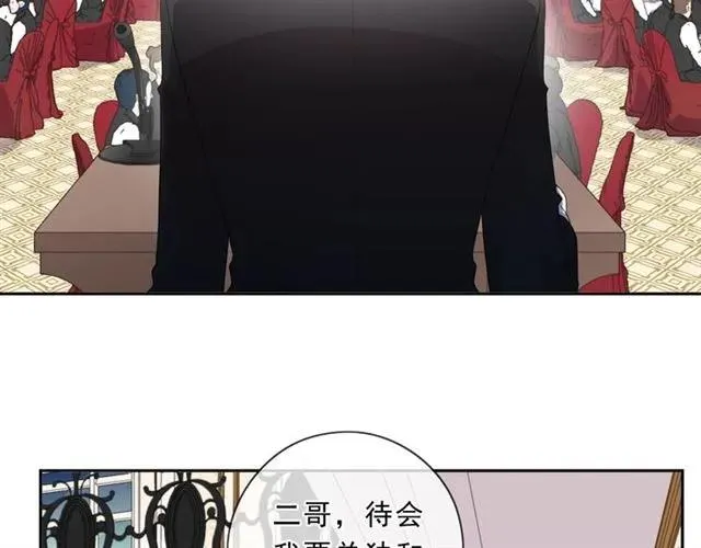 第93话 温隐身份暴露！ 第8页