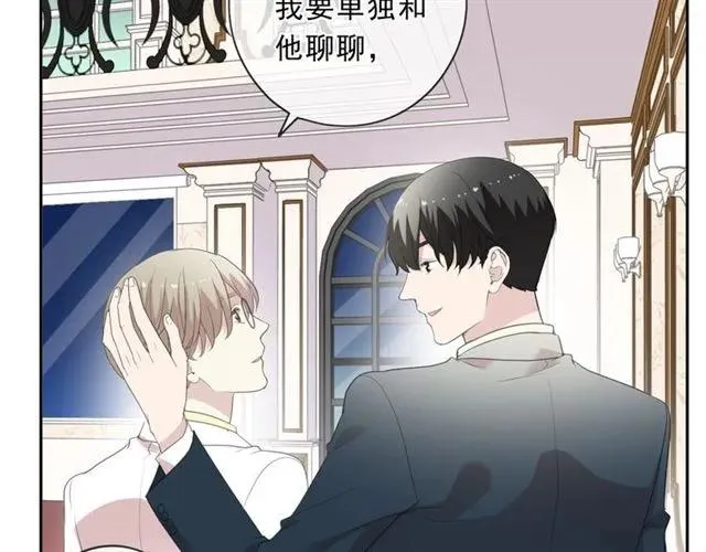第93话 温隐身份暴露！ 第9页