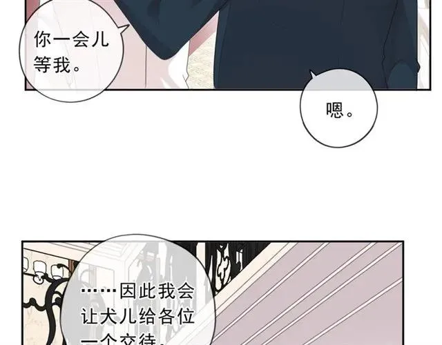 第93话 温隐身份暴露！ 第10页