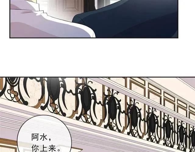 第93话 温隐身份暴露！ 第12页