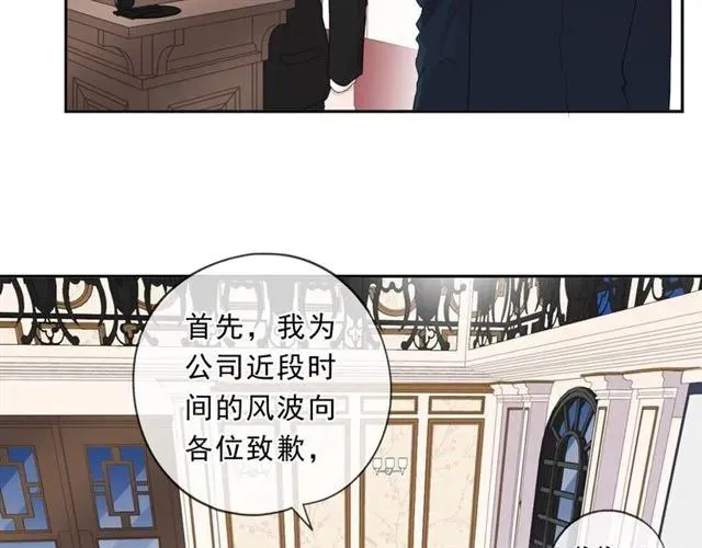 第93话 温隐身份暴露！ 第17页