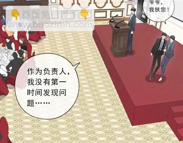 第93话 温隐身份暴露！ 第18页