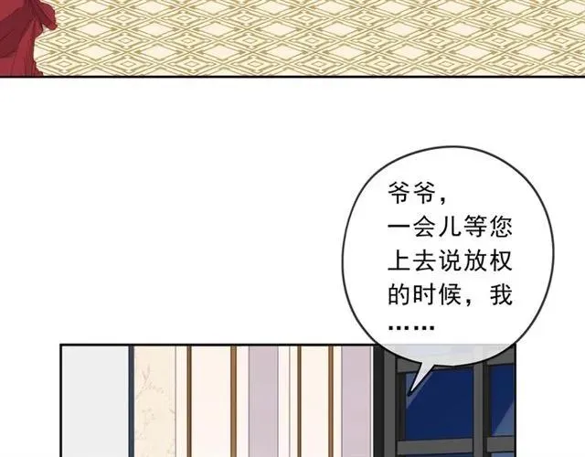第93话 温隐身份暴露！ 第19页