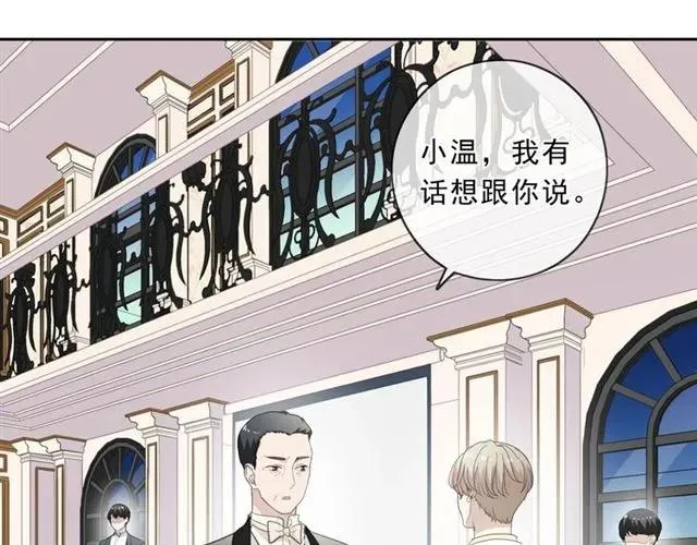 第93话 温隐身份暴露！ 第23页