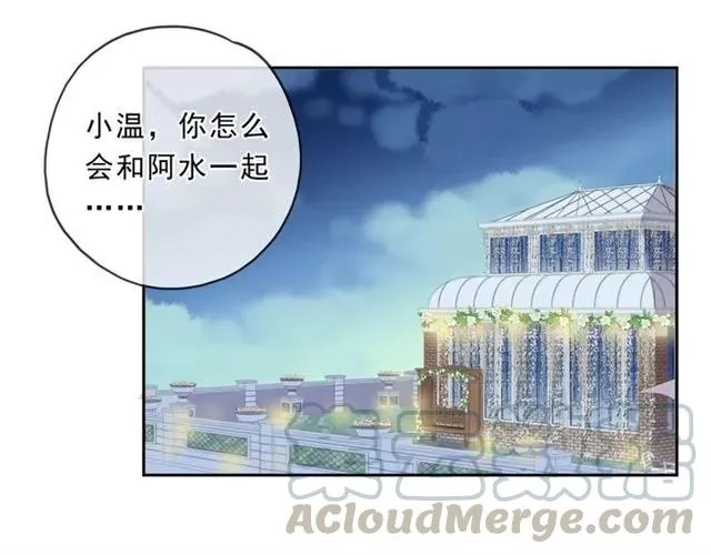 第93话 温隐身份暴露！ 第26页