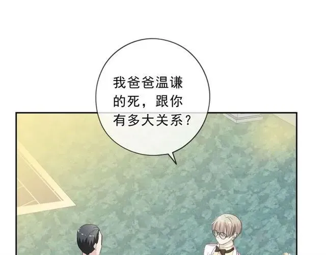 第93话 温隐身份暴露！ 第27页