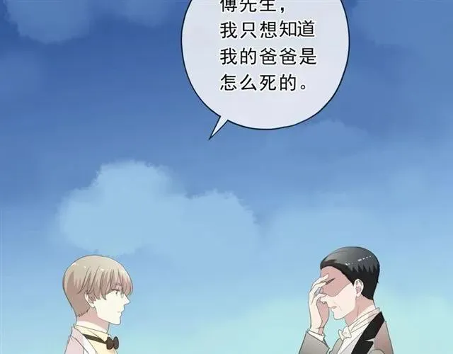 第93话 温隐身份暴露！ 第32页