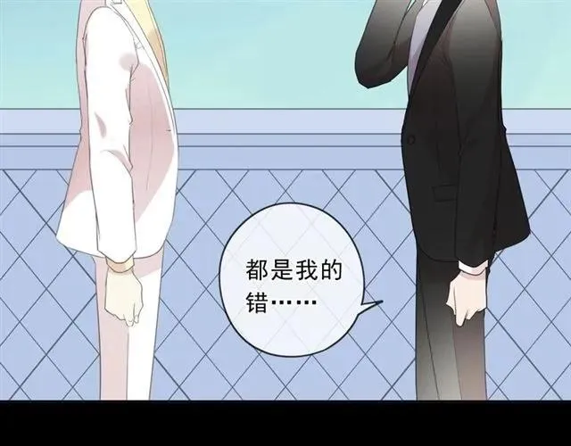 第93话 温隐身份暴露！ 第33页