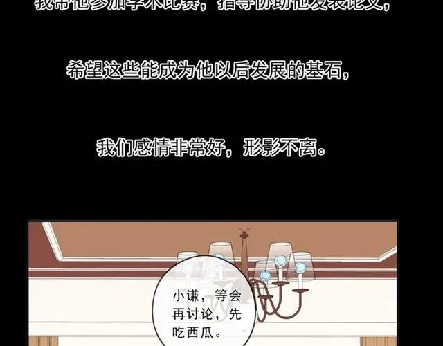 第93话 温隐身份暴露！ 第37页