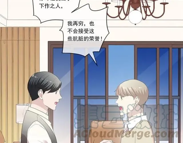 第93话 温隐身份暴露！ 第41页