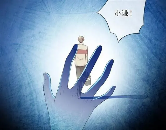 第93话 温隐身份暴露！ 第44页