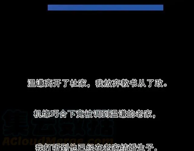 第93话 温隐身份暴露！ 第46页