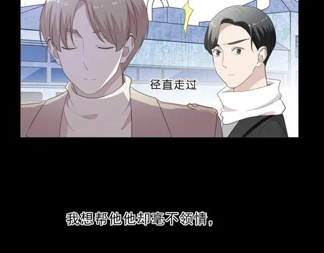 第93话 温隐身份暴露！ 第49页