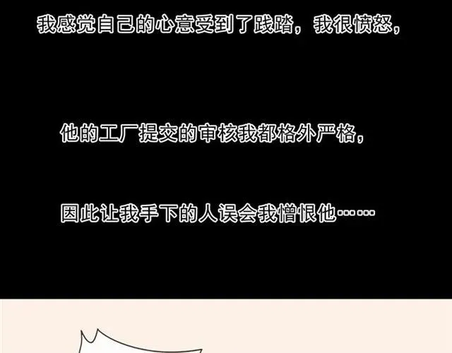 第93话 温隐身份暴露！ 第50页