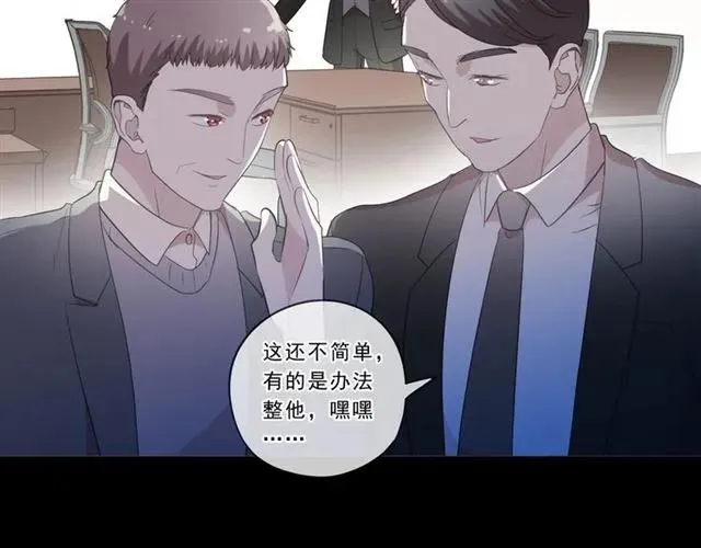 第93话 温隐身份暴露！ 第52页