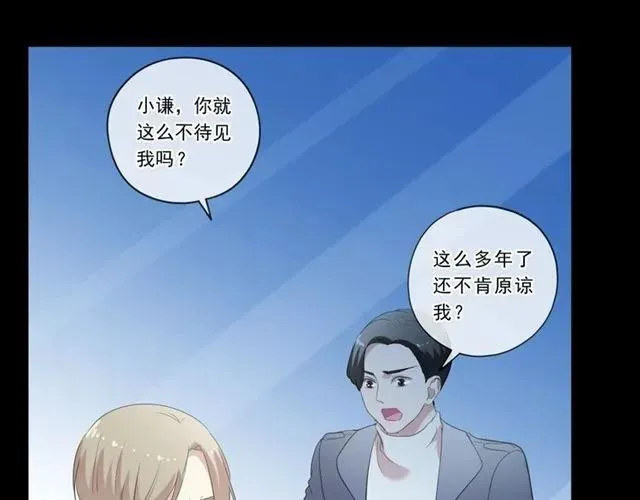 第93话 温隐身份暴露！ 第54页