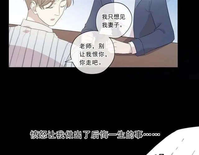 第93话 温隐身份暴露！ 第55页