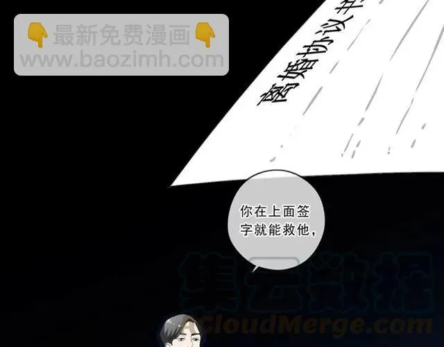 第93话 温隐身份暴露！ 第56页
