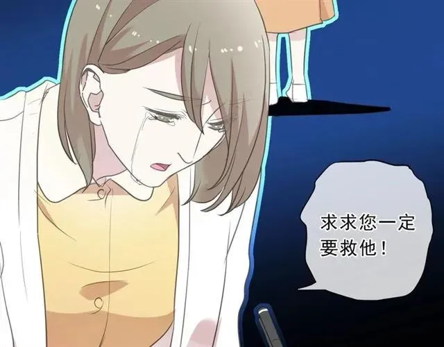 第93话 温隐身份暴露！ 第58页