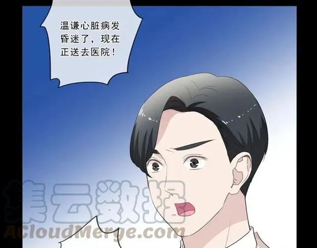 第93话 温隐身份暴露！ 第61页
