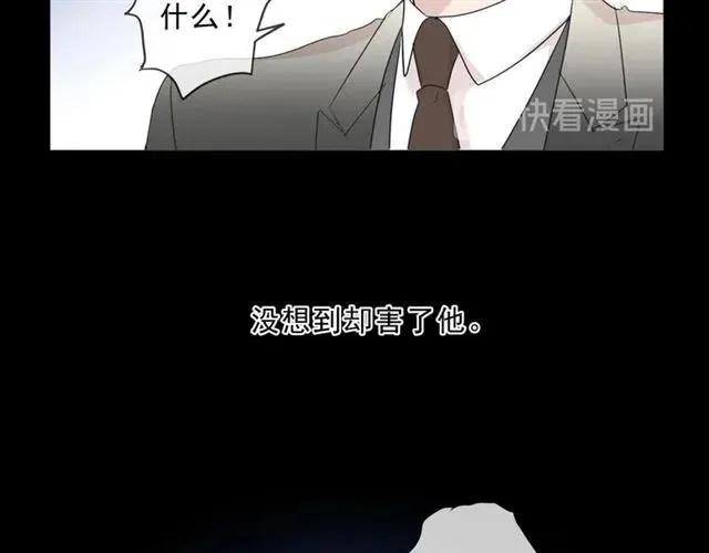 第93话 温隐身份暴露！ 第62页