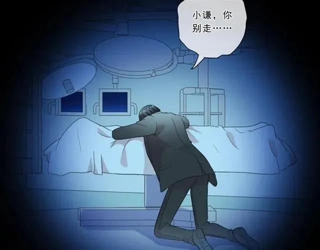 第93话 温隐身份暴露！ 第63页