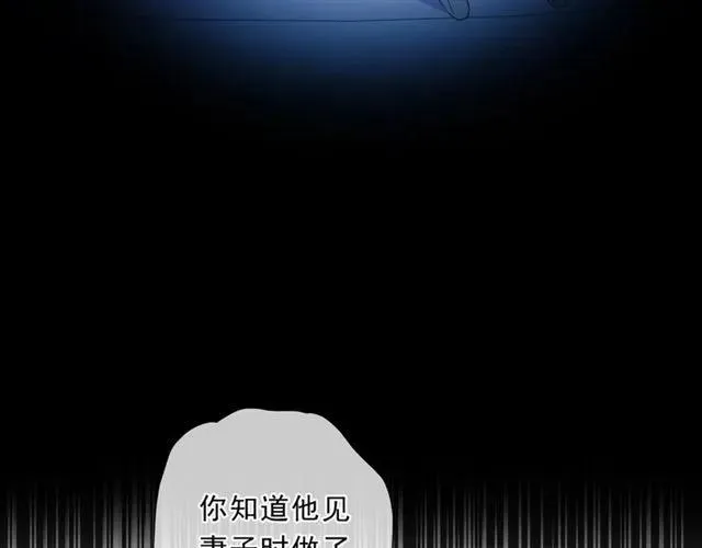 第93话 温隐身份暴露！ 第64页