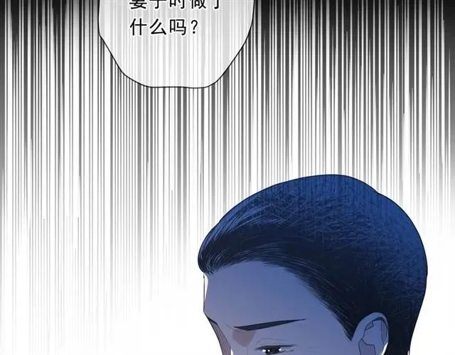 第93话 温隐身份暴露！ 第65页