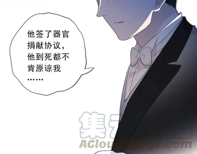 第93话 温隐身份暴露！ 第66页
