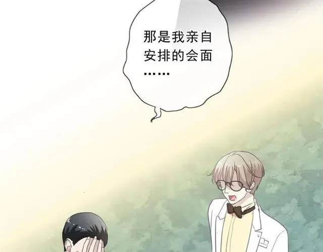 第93话 温隐身份暴露！ 第67页