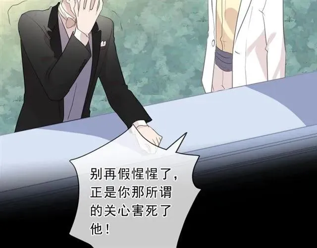 第93话 温隐身份暴露！ 第68页