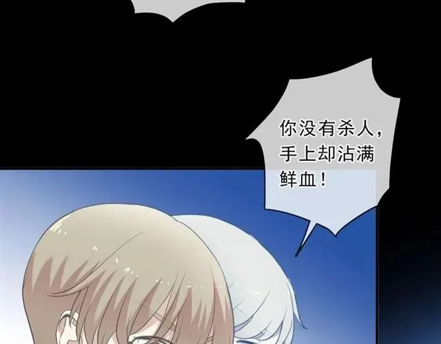 第93话 温隐身份暴露！ 第69页