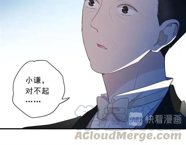 第93话 温隐身份暴露！ 第71页