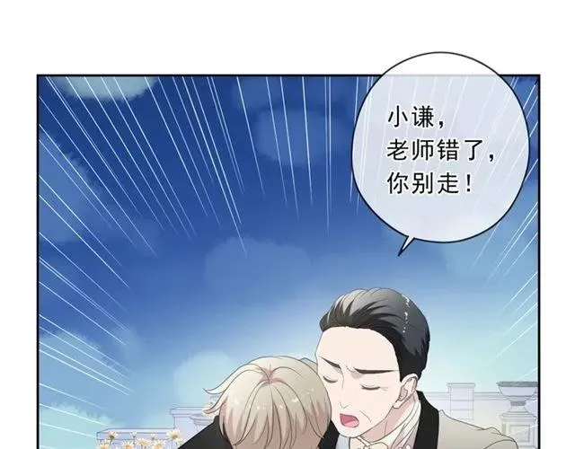 第93话 温隐身份暴露！ 第72页
