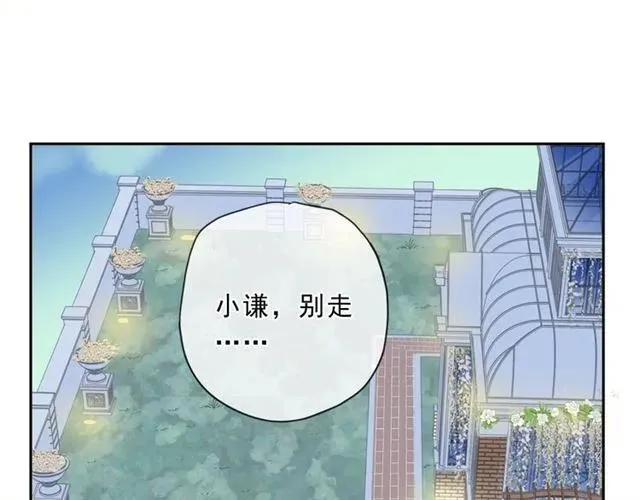 第93话 温隐身份暴露！ 第77页