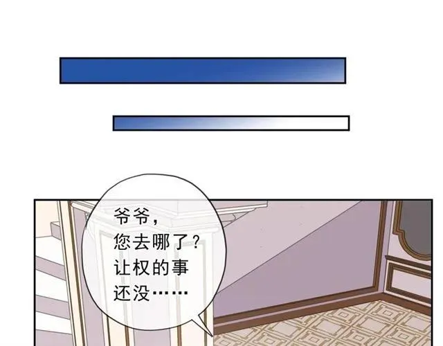 第93话 温隐身份暴露！ 第80页