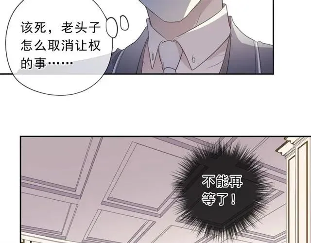 第93话 温隐身份暴露！ 第83页