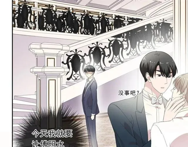 第93话 温隐身份暴露！ 第84页
