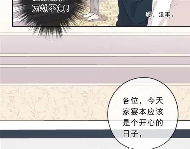 第93话 温隐身份暴露！ 第85页