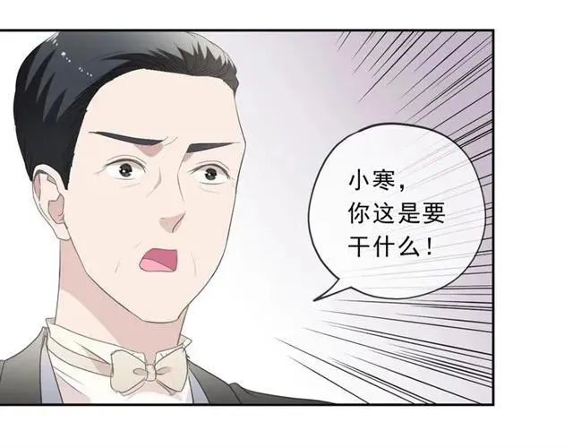第93话 温隐身份暴露！ 第88页