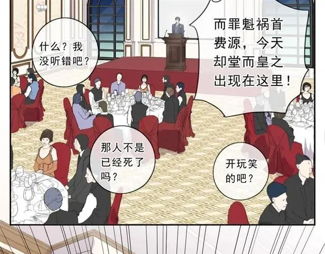 第93话 温隐身份暴露！ 第90页