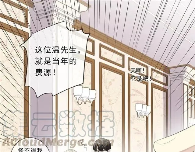 第93话 温隐身份暴露！ 第91页