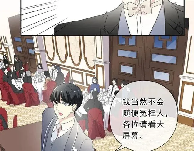 第93话 温隐身份暴露！ 第94页