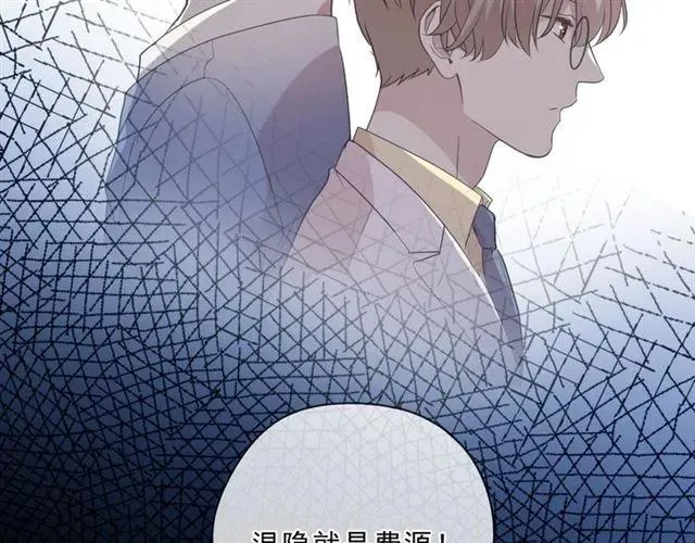 第93话 温隐身份暴露！ 第98页