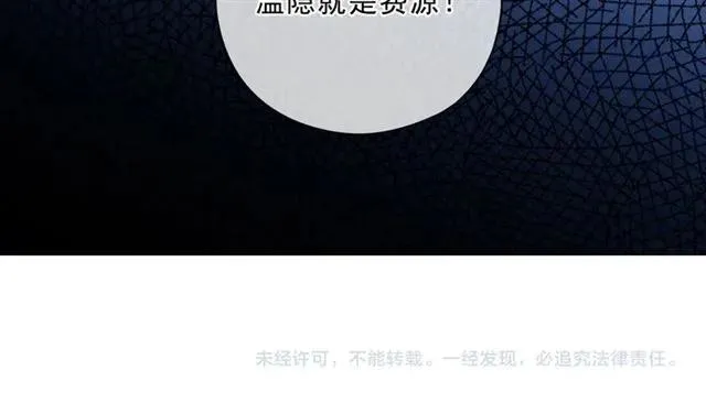 第93话 温隐身份暴露！ 第99页